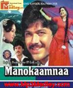 Manokamna 1980